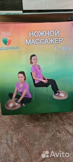 Массажер для ног новый модель F 905
