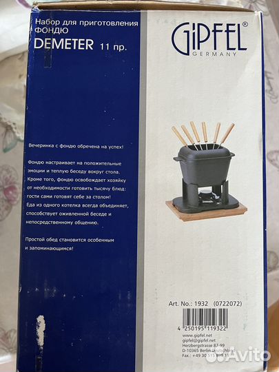 Набор для фондю gipfel