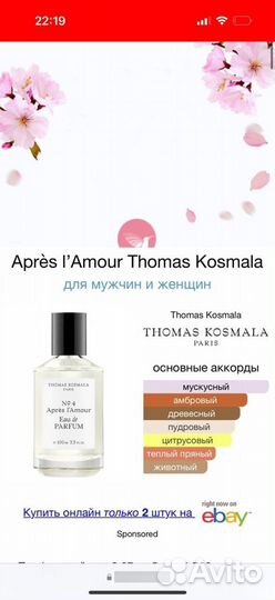 Thomas kosmala no 4 apres l'amour оригинал