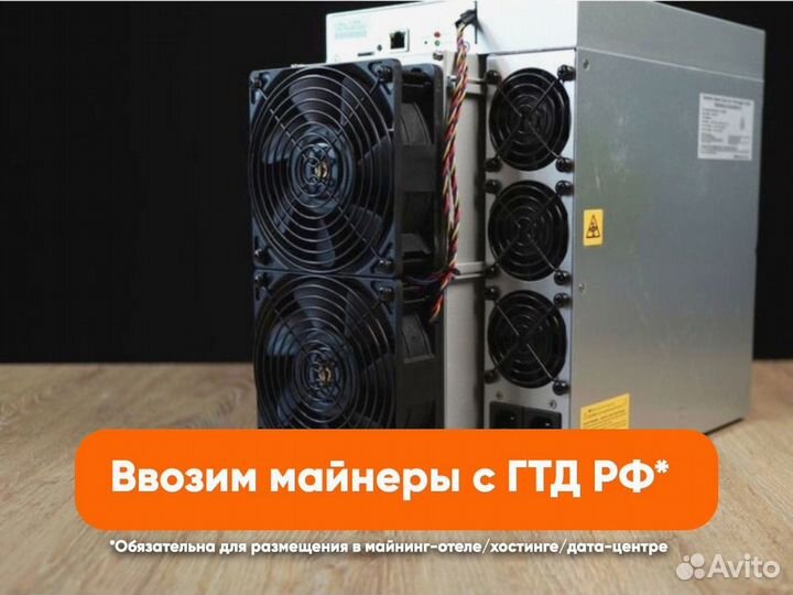 Bitmain Antminer L7 8800 mh