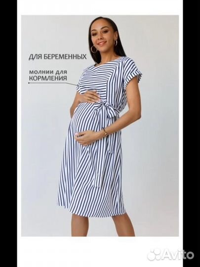 Пакет одежды для беременных кормящих 46-48-50