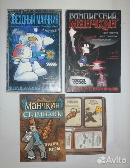 Монополия и Манчкин, коллекционные настольные игры