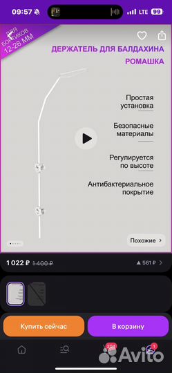 Балдахин для детской кроватки