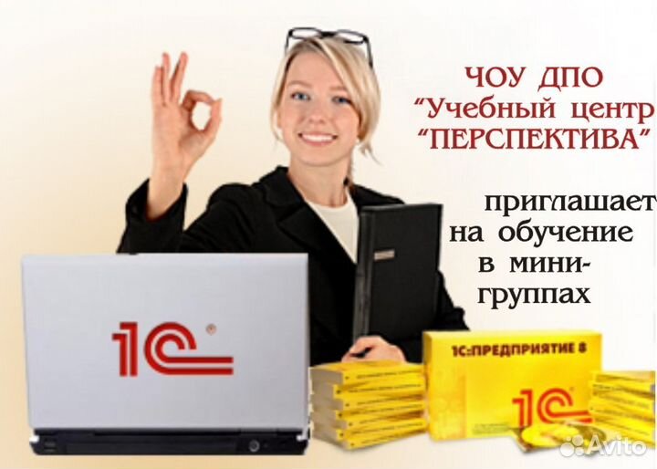 Проф. курсы Бухгалтерский учет и отчетность (очно)