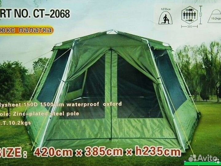 Палатка - шатер, кухня 420x385см, ст- 2068. Новая