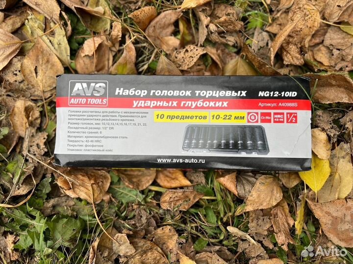 Набор головок ударных 10-22мм