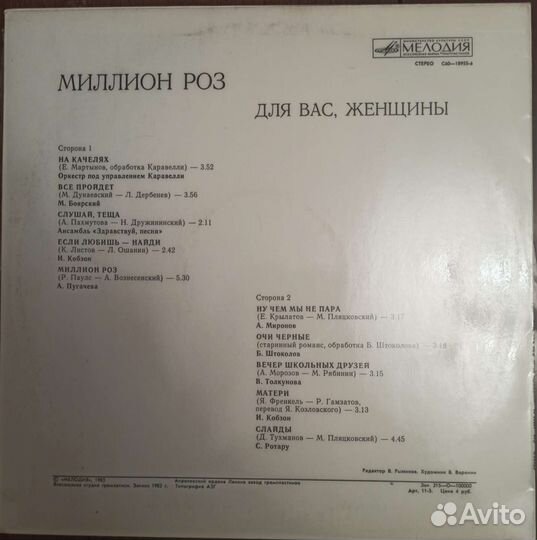 Грампластинки Добрынин, Леонтьев, Пугачёва