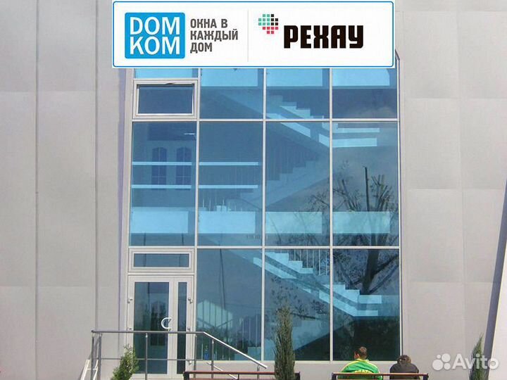 Алюминиевые окна