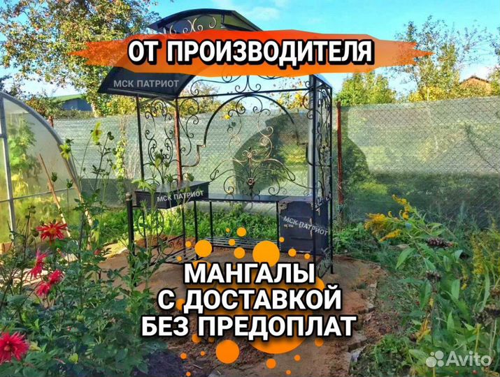 Мангал с печью под казан