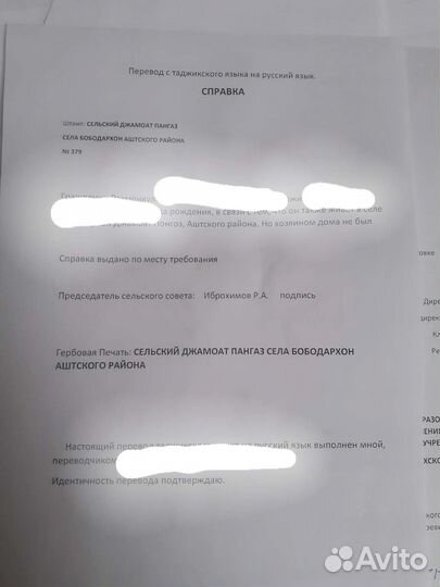 Перевод документов для нотариального заверения