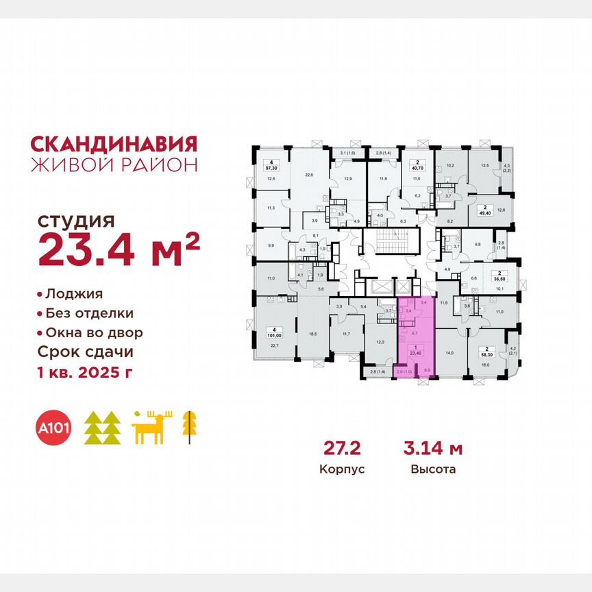 Квартира-студия, 23,4 м², 17/17 эт.