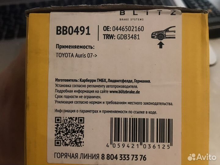 Колодки тормозные