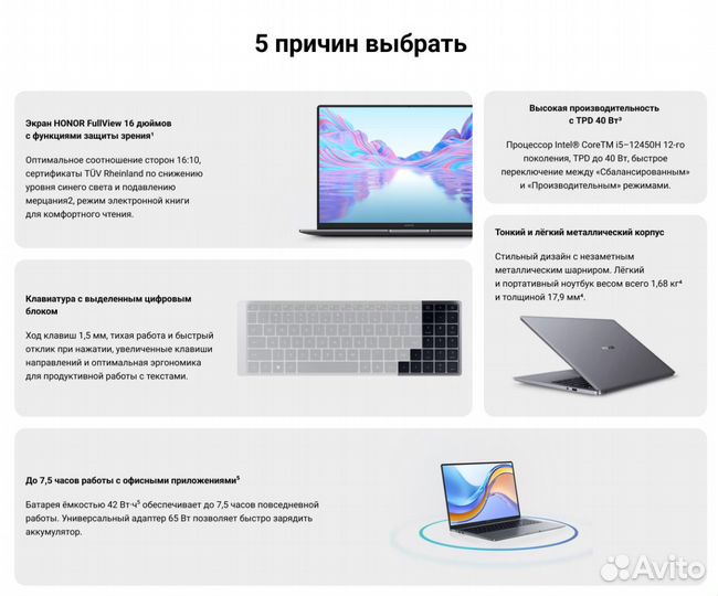 Honor MagicBook X16 16/512Gb/i5 12450H (новый)