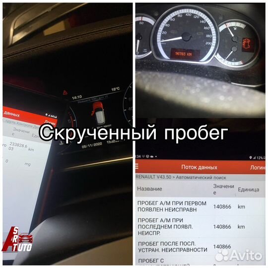 Автоподбор. Проверка авто перед покупкой