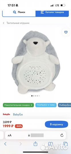 Игрушка ежик для сна baby go