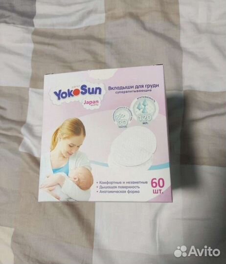 Вкладыши для груди yokosun
