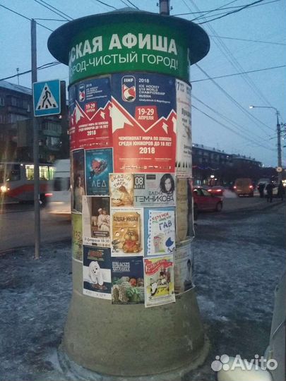 Расклейка объявлений