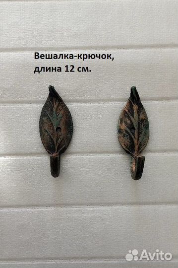Кованый крючок-вешалка 