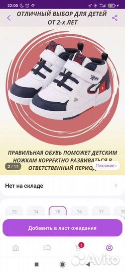 Кроссовки для мальчика 25 размер