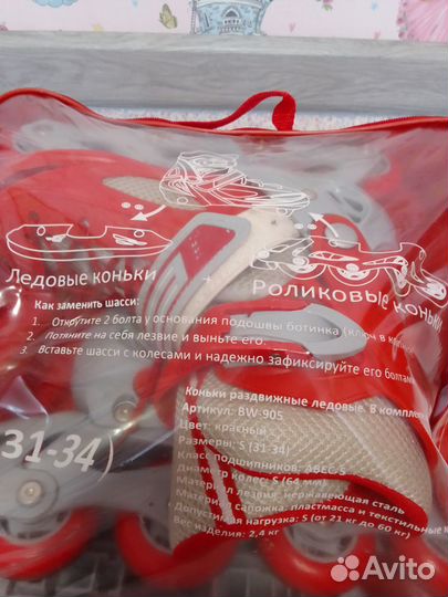 Коньки ролики 2 в 1