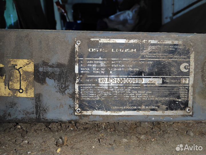 Комбайн Ростсельмаш Acros 530, 2013