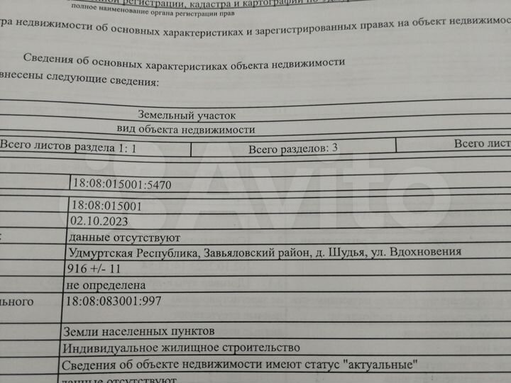 Участок 9 сот. (ИЖС)