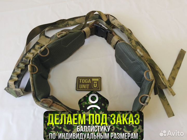 Тактический пояс