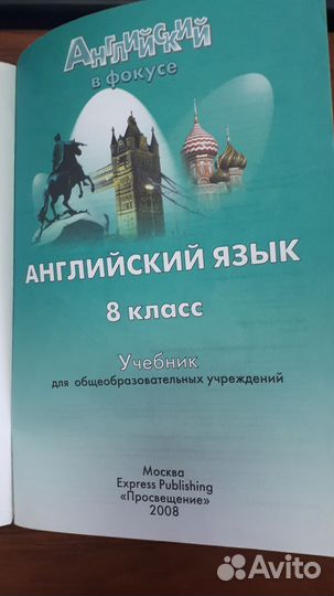 Учебник английского языка 8 класс Spotlight