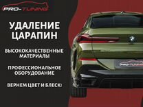 Удаление царапин на кузове автомобиля