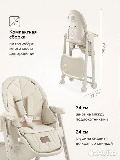 Стул для кормления