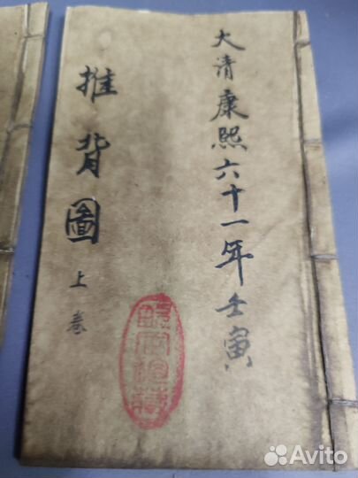 Набор из 3-х книг. Китай, 1885