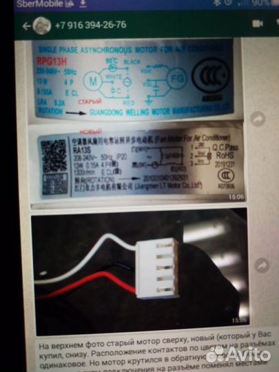 Rpg13h двигатель мотор кондиционера