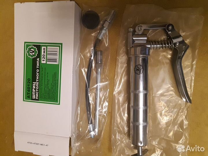 Шприц для смазки пистолетного типа, новый