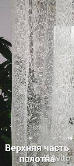 Новый тюль 6 метров (300х270 см 2 шт.)