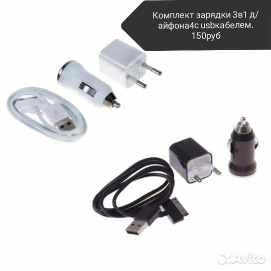 Зарядка для телефонов