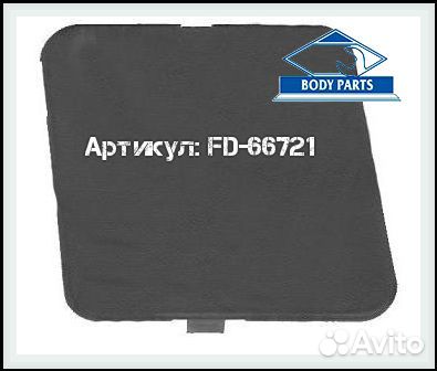 Заглушка буксировочного крюка Ford Transit Connect