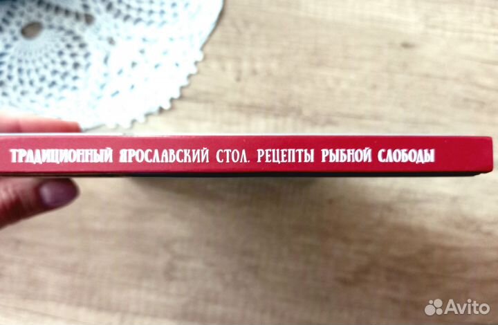 Рецепты рыбной слободы