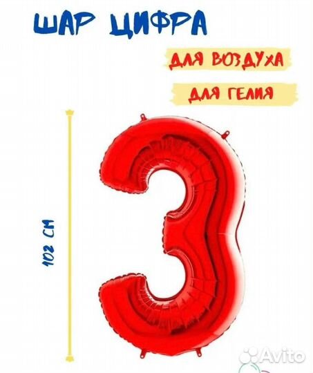 Гелиевые воздушные шары (новые)