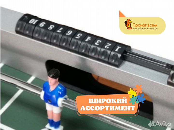 Футбольный стол