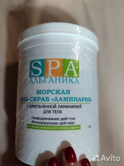 Соль- скраб от SPA альганика с ламинарией