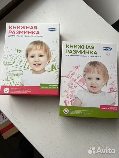 Умница Книжная разминка