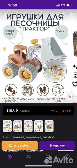 Экскаватор для песка игрушка бульдозер самосвал