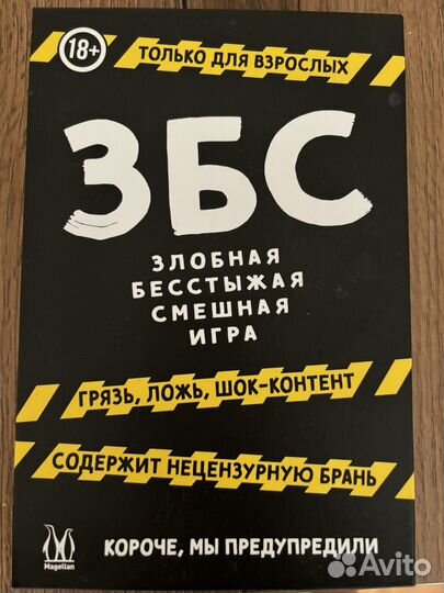 Настольная игра Magellan Злобная Бесстыжая Смешная