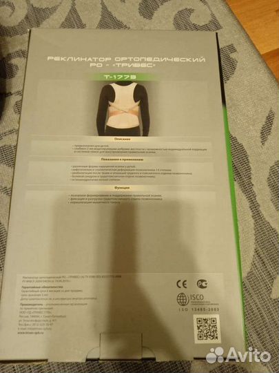 Корректор осанки