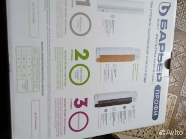 Картриджи для фильтра барьер