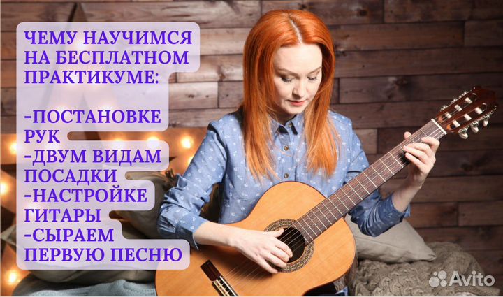 Уроки игры на гитаре онлайн