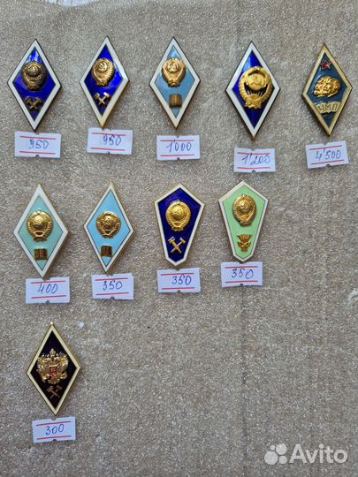 Знаки об окончании вузов,училищ СССР