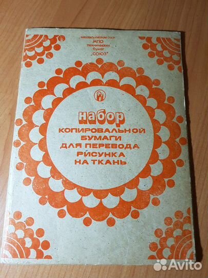 Книжки СССР