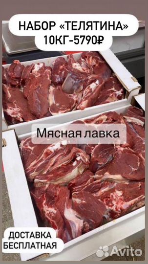 Фермерское мясо с доставкой