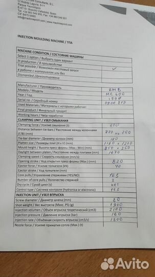 Термопластавтомат тпа бу